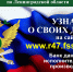 Судебные приставы проводят акцию «Узнай о своих долгах» - УФССП ЛО