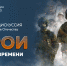 Дискуссия «Герои нашего времени» состоится в Историческом парке.jpg - ЛенОблИнформ