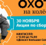 Жителей Кингисеппского района приглашают сдать старые покрышки - Online47.Ru