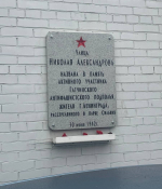 В Гатчине обновили три мемориальных доски героям Великой Отечественной войны