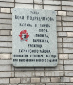 В Гатчине обновили три мемориальных доски героям Великой Отечественной войны