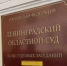 7,5 лет проведет в колонии строгого режима наладивший производство наркотиков на даче под Мшинской - 47 новостей
