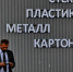 Завод по переработке отходов в Кингисеппском районе получил разрешение на ввод в эксплуатацию - Online47.Ru