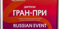 “Балтик-ралли” получил Гран-при национальной премии Russian Event Awards-2024 - 47Channel.Ru