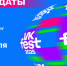 VK Fest 2025 пройдет 5-6 июля в Парке 300-летия Санкт-Петербурга - 47Channel.Ru