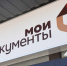Составить декларацию 3-НДФЛ помогут в МФЦ - Администрация ЛенОбласти