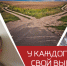 История одного предателя: к чему приводит неправильный выбор? - 47Channel.Ru