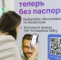 В МФЦ Ленобласти биометрия появится уже в этом году  - 47 новостей