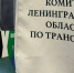 Комтранс Ленобласти отправил в библиотеку Енакиево более 600 книг - Online47.Ru