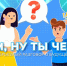 В новом видеоподкасте о профориентации «Билет в будущее» выступил медиатором поколений - Комитет образования