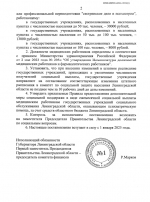 В Ленобласти врачи-психиатры получат дополнительные выплаты