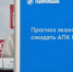 Мировая экономика и российский АПК в 2025 году - Журнал Сельскохозяйственные Вести
