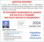 «Я просто спрашиваю, почему …» Что Ленобласть просит Путина