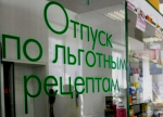 Губернатору доложили, что проблем со льготными лекарствами нет