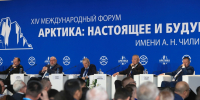 Человекоцентричность как приоритет: 2000 участников форума обсудили актуализацию стратегических документов по развитию Арктики - ЛОТПП