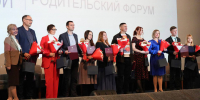 Родители школьников региона встретились на Ленинградском областном форуме - Комитет образования