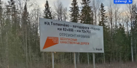 Дорожники уложили более 10 км нового асфальта на трассе между Осьмино и Большим Сабском - 47 новостей