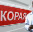 Бригады скорой помощи Ленобласти получили отечественные планшеты - ЛенТВ24
