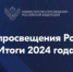 Россия – в десятке ведущих стран по качеству образования - ЛенОблИнформ