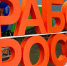 Кадровые центры помогут жителям Ленобласти развить карьеру и найти работу - 47Channel.Ru
