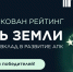 Названы имена лучших управленцев АПК России - Журнал Сельскохозяйственные Вести