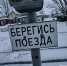 Пенсионер погиб под колесами электрички, упав на пути на ж/д станции Горы - 47Channel.Ru