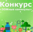 КОНКУРС «ЗОЖные каникулы» - Центр НПМР ЛО