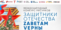 Стартовал конкурс рисунков "Защитники Отечества". Подать работы можно до 12 февраля - 47Channel.Ru