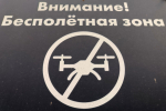 Минобороны: За ночь регионы атаковали 55 беспилотников