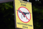За ночь уничтожено пять украинских беспилотников