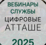 В 2025 году проведут 26 вебинаров "цифровых атташе" для ИТ-компаний  из Ленобласти - 47Channel.Ru