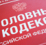 За несообщение о подготовке диверсий готовят наказание - 47 новостей