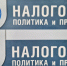Налоговая служба вводит в Ленобласти "легкую жалобу" и "облачную подпись" - 47 новостей