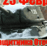 Ленинградцам напомнили, что в честь Дня защитника Отечества «длинных» выходных не будет - ЛенТВ24