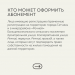 Жители Гатчины с 1 марта могут оформить абонемент в Дворцовый парк