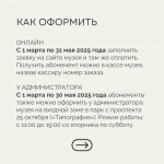 Жители Гатчины с 1 марта могут оформить абонемент в Дворцовый парк