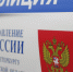 Подросток из Таджикистана растлил девятилетнюю девочку в Кировске - 47Channel.Ru