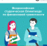 Шанс поступить в МГУ – для любознательных ленинградцев - ЛенОблИнформ