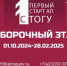 Информация о проведении конкурса «1-й стартап с ТОГУ» - ЛГУ им. А. С. Пушкина