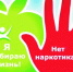 В учебных заведениях серьезно взялись за проблему распространения наркотиков - СеверИнформ