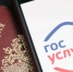 На "Госуслугах" разрешат проверять, не оформлены ли мошенники на вас sim-карты - 47 новостей