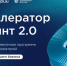 ИТ-компаниям Ленобласти помогут масштабировать бизнес - ЛенТВ24