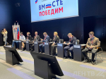 Форум «Вместе Победим!» собрал более 130 защитников Отечества со всего региона