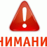 ВНИМАНИЕ! МОШЕННИКИ! - Центр НПМР ЛО