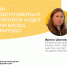 Вход в ритейл: аудит без отказов и переделок! - Журнал Сельскохозяйственные Вести