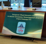 Ленинградская область запускает программу “Герои Команды 47”