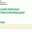 Названы лидеры цифровизации - Журнал Сельскохозяйственные Вести