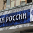 Почтовые отделения ждет реформа - СеверИнформ