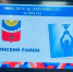 Тихвинский район стал первым в «Рейтинге 47» - ЛенТВ24