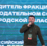 Участники II Всероссийского форума ЛДПР «Плечом к плечу. За Русскую Победу!» обсудили лучшие практики поддержки СВО - ЛДПР